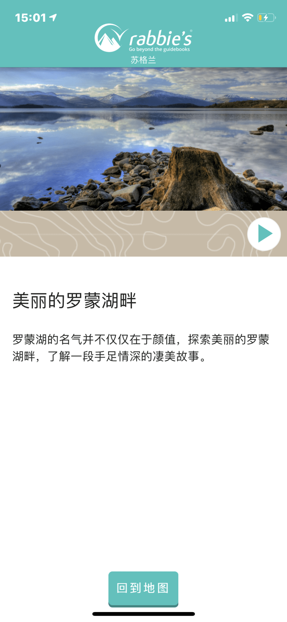 screenshot rabbies app